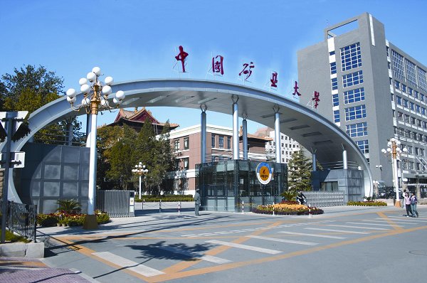中國礦業(yè)大學(xué)_興中科成功案例